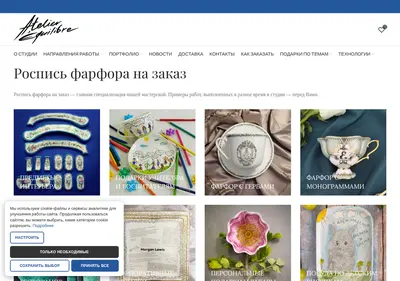 Снимок главной страницы atelierequilibre.ru