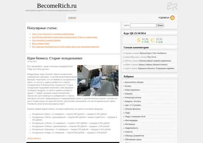 Снимок главной страницы becomerich.ru