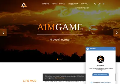 Снимок главной страницы aimgame.ru