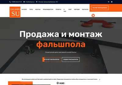 Снимок главной страницы falshpol.su