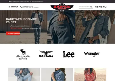 Снимок главной страницы america-jeans.ru
