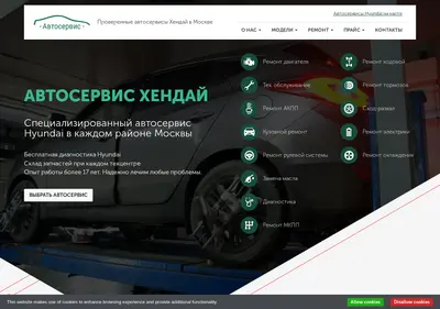 Снимок главной страницы autoservice-hyundai.ru