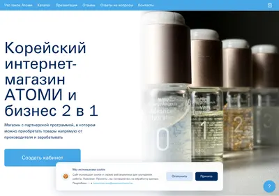 Снимок главной страницы atomy-by-olymp.ru