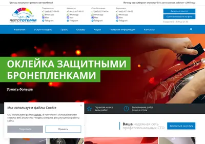 Снимок главной страницы autototemm.ru
