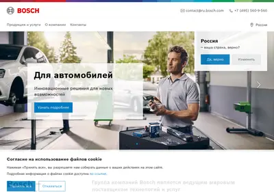 Снимок главной страницы bosch-group.ru