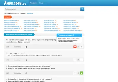 Снимок главной страницы anekdoty.ru