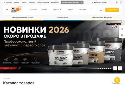 Снимок главной страницы abcfarben.ru