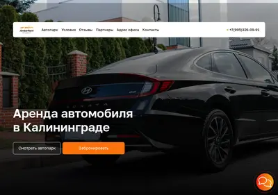 Снимок главной страницы amber-rent.ru