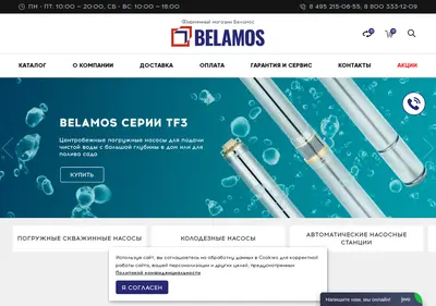 Снимок главной страницы belamos-russia.ru