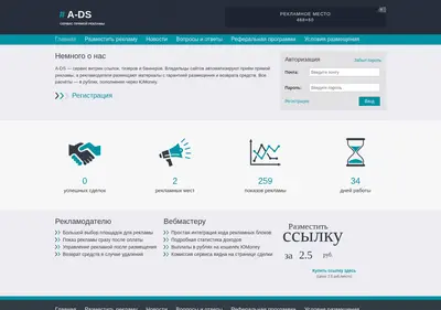 Снимок главной страницы a-ds.ru
