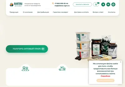 Снимок главной страницы alatau-agro.ru