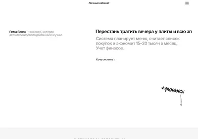 Снимок главной страницы belok-system.ru