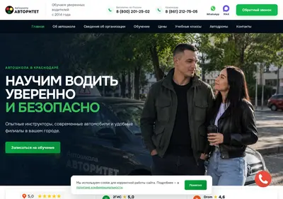 Снимок главной страницы avtoritet-avtoshkola.ru