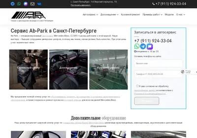 Снимок главной страницы ab-park.ru
