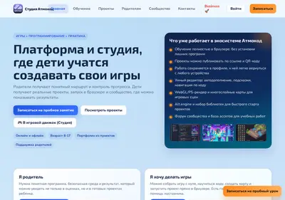 Снимок главной страницы atmocode.ru