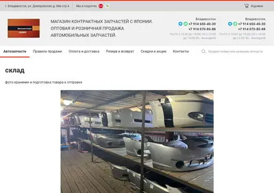 Снимок главной страницы autoseiko.ru