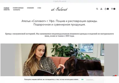 Снимок главной страницы atsalavat.ru