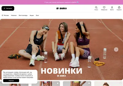 Снимок главной страницы barka.ru