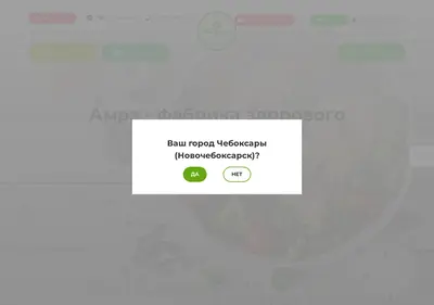 Снимок главной страницы amrafood.ru
