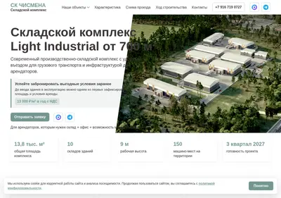 Снимок главной страницы chismena-park.ru