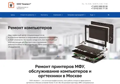 Снимок главной страницы anapest-s.ru