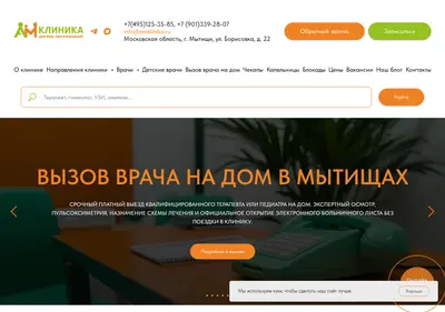 Снимок главной страницы amklinika.ru