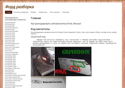Снимок главной страницы ava-avto.ru