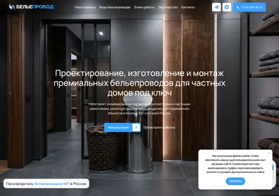 Снимок главной страницы beleprovod.ru