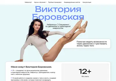 Снимок главной страницы borovskaia.ru