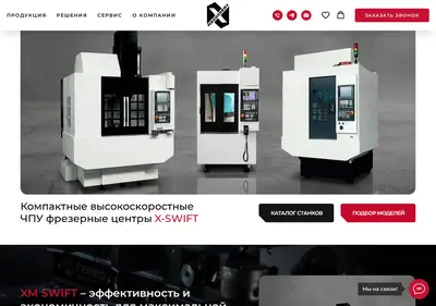 Снимок главной страницы cncxm.ru