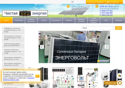 Снимок главной страницы al-energy.ru