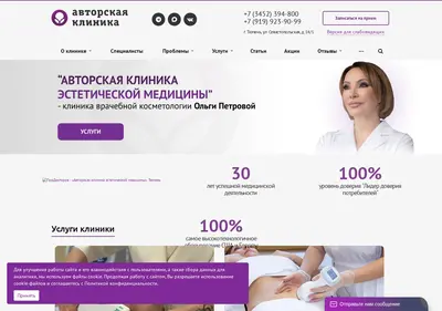 Снимок главной страницы avtorclinic.ru