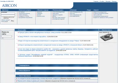 Снимок главной страницы aircon.ru