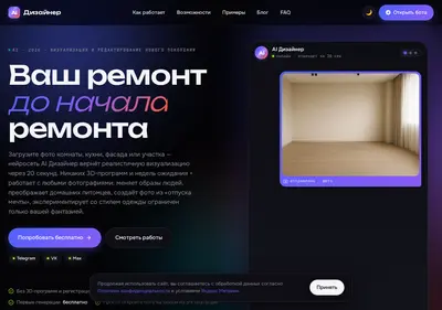 Снимок главной страницы aidizainer.ru