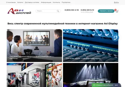 Снимок главной страницы avi-display.ru