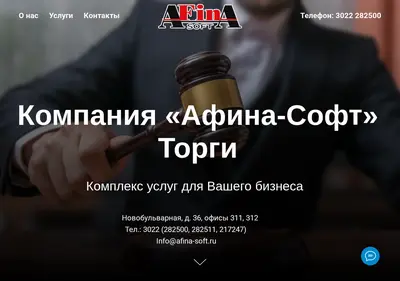 Снимок главной страницы afina-trade.ru