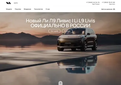 Снимок главной страницы bars-liauto.ru