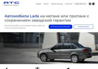Снимок главной страницы atc-avto.ru
