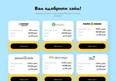 Снимок главной страницы zaim24.su