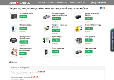 Снимок главной страницы avto-zapusk.ru