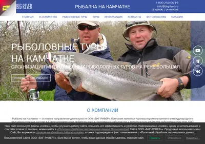 Снимок главной страницы bigriver.ru