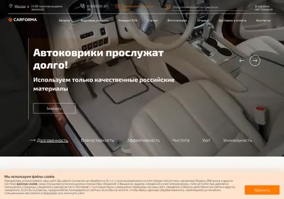 Снимок главной страницы carforma.ru