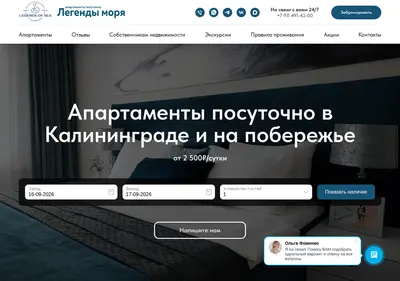 Снимок главной страницы apart-deluxe.ru