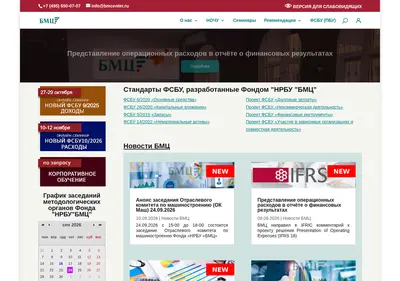 Снимок главной страницы bmcenter.ru