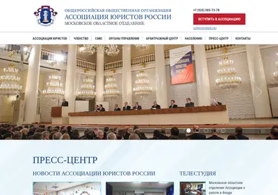 Снимок главной страницы alrf50.ru