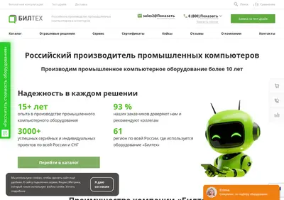 Снимок главной страницы bilteh.ru