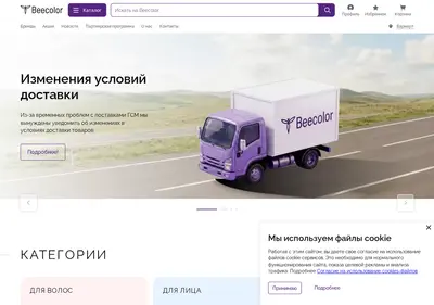 Снимок главной страницы beecolor.ru