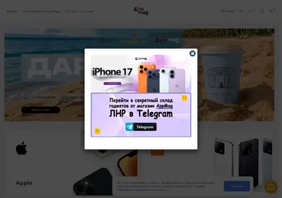 Снимок главной страницы app-mag.ru