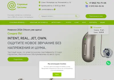 Снимок главной страницы sluh.su