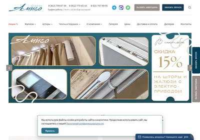 Снимок главной страницы amigo-design.ru